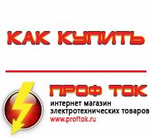 генераторы - Магазин электротехнических товаров Проф Ток в Егорьевске