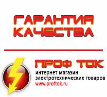 Магазин электротехнических товаров Проф Ток бензиновые генераторы в Егорьевске